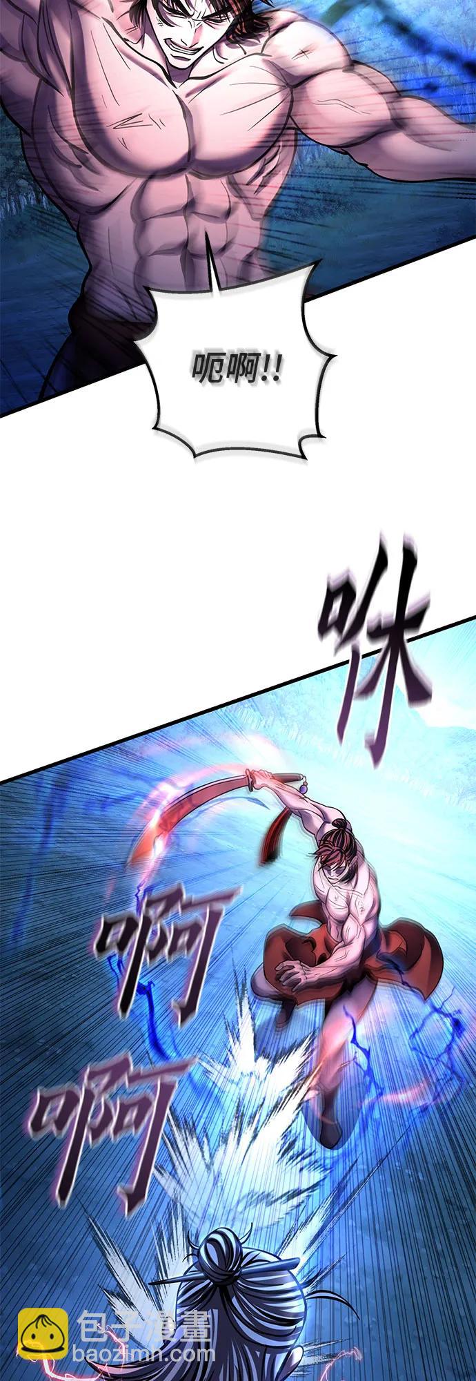 彭家四公子 - 第178話(1/2) - 7