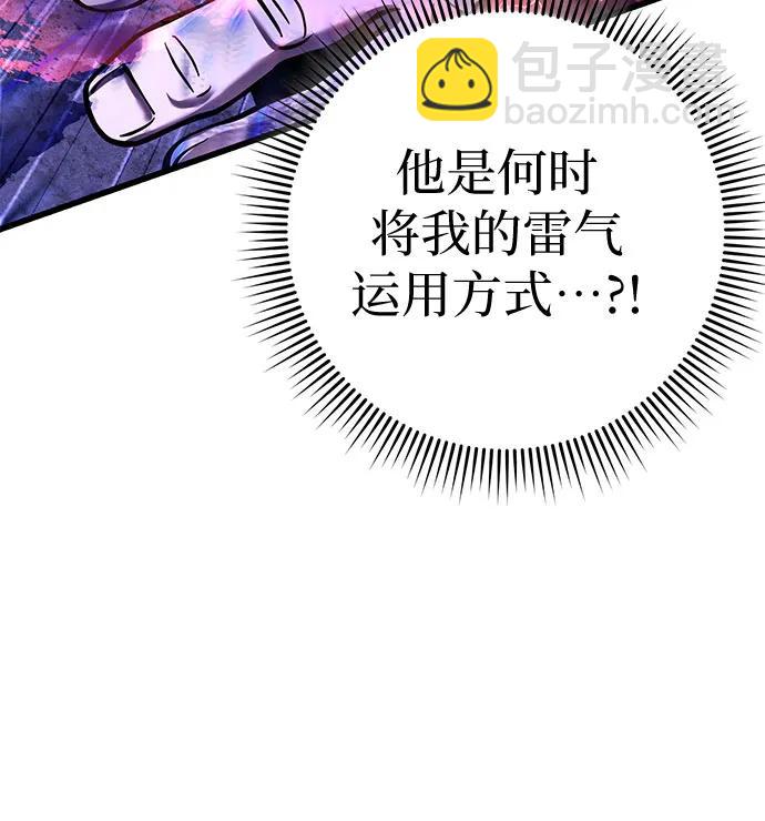 彭家四公子 - 第178話(1/2) - 1