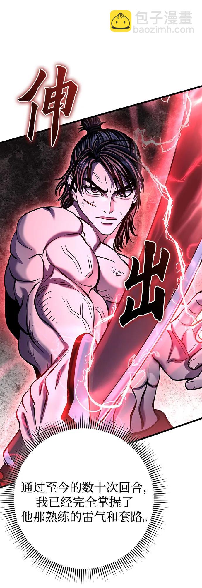 彭家四公子 - 第178話(1/2) - 2