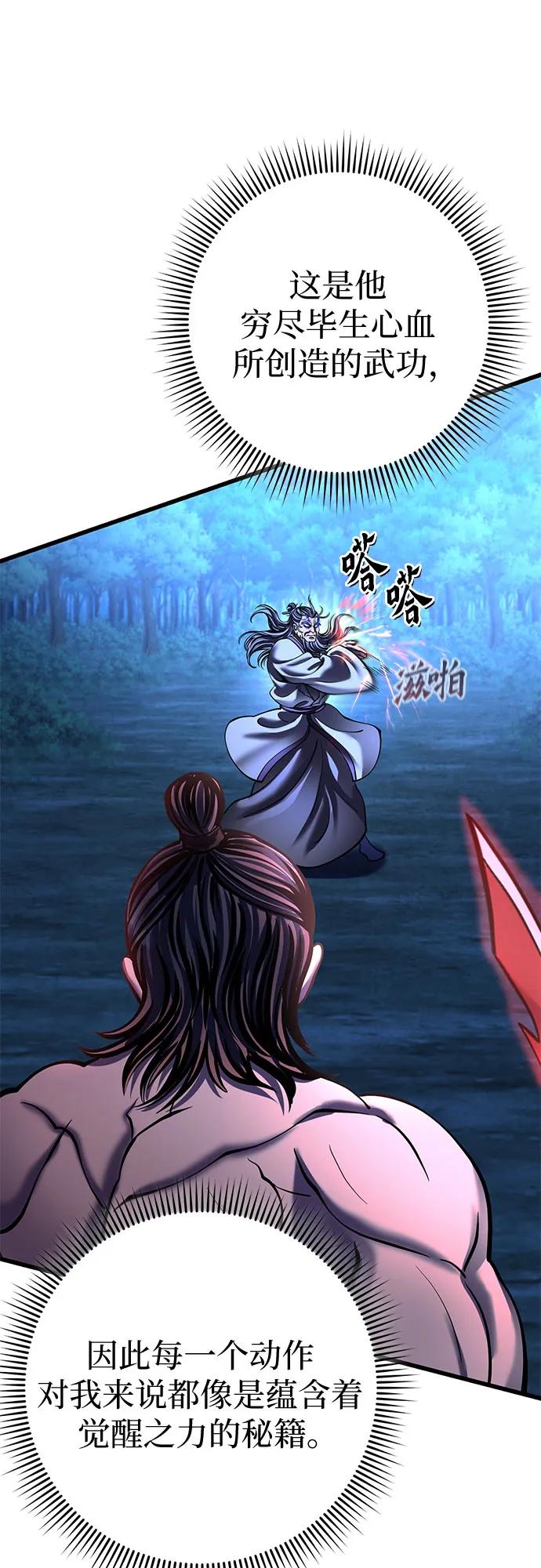 彭家四公子 - 第178話(1/2) - 3