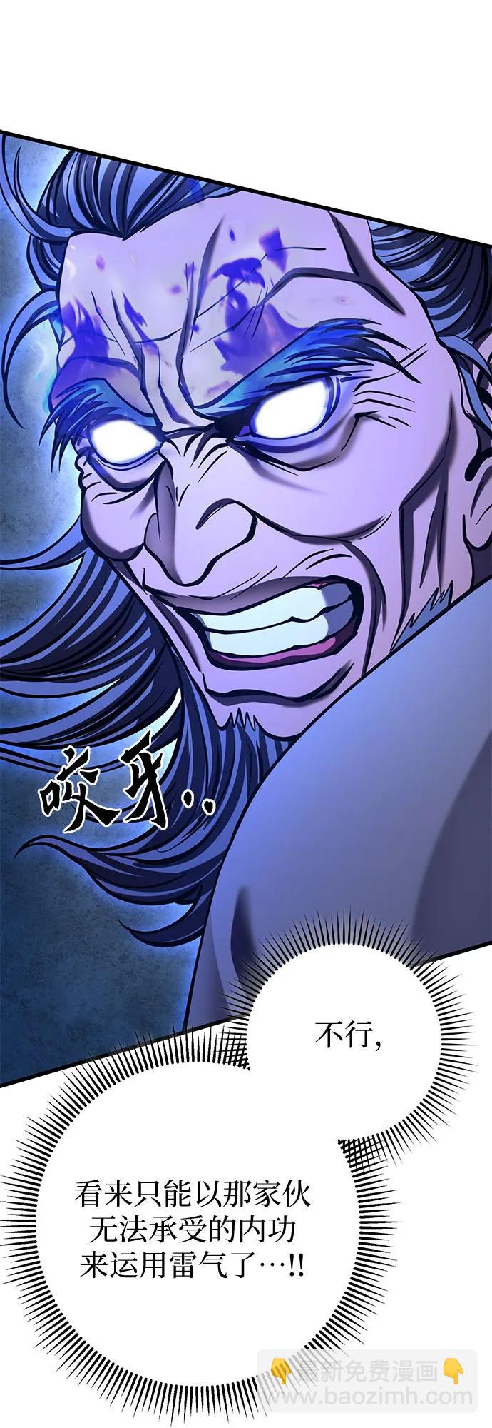 彭家四公子 - 第178話(1/2) - 5