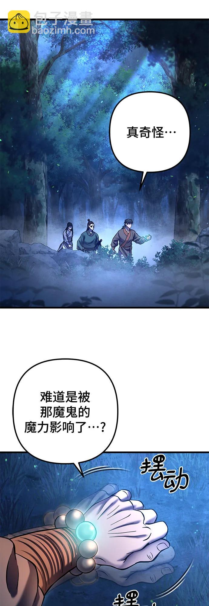 彭家四公子 - 第178話(1/2) - 4