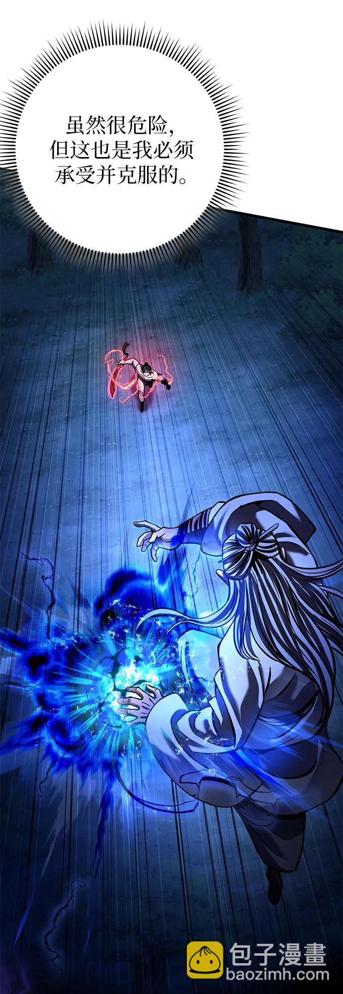 彭家四公子 - 第178話(1/2) - 3