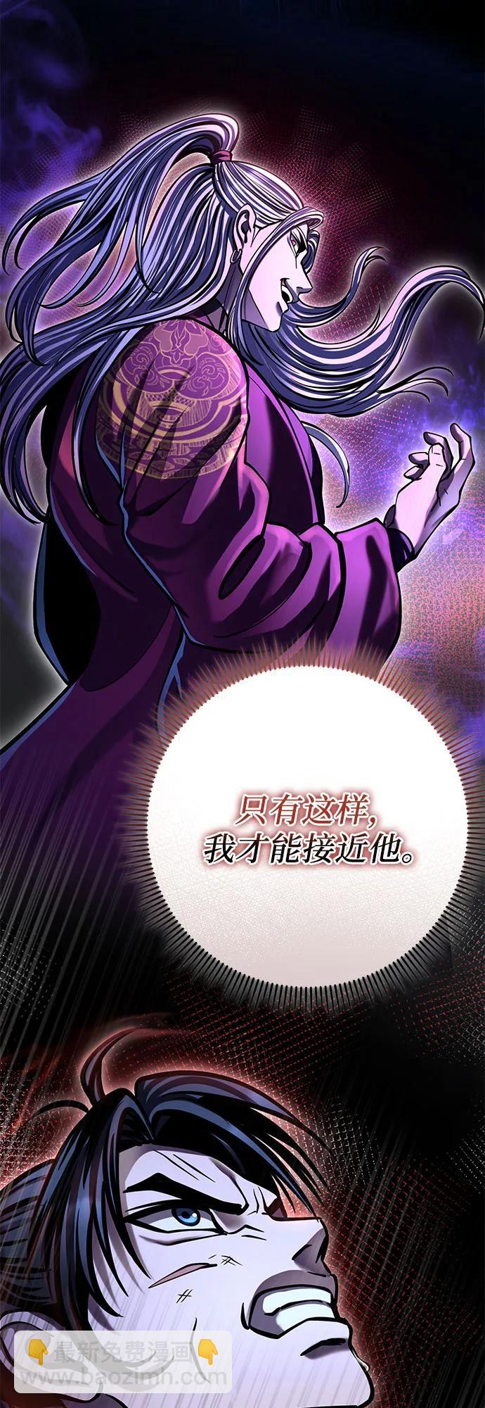 彭家四公子 - 第178話(1/2) - 4