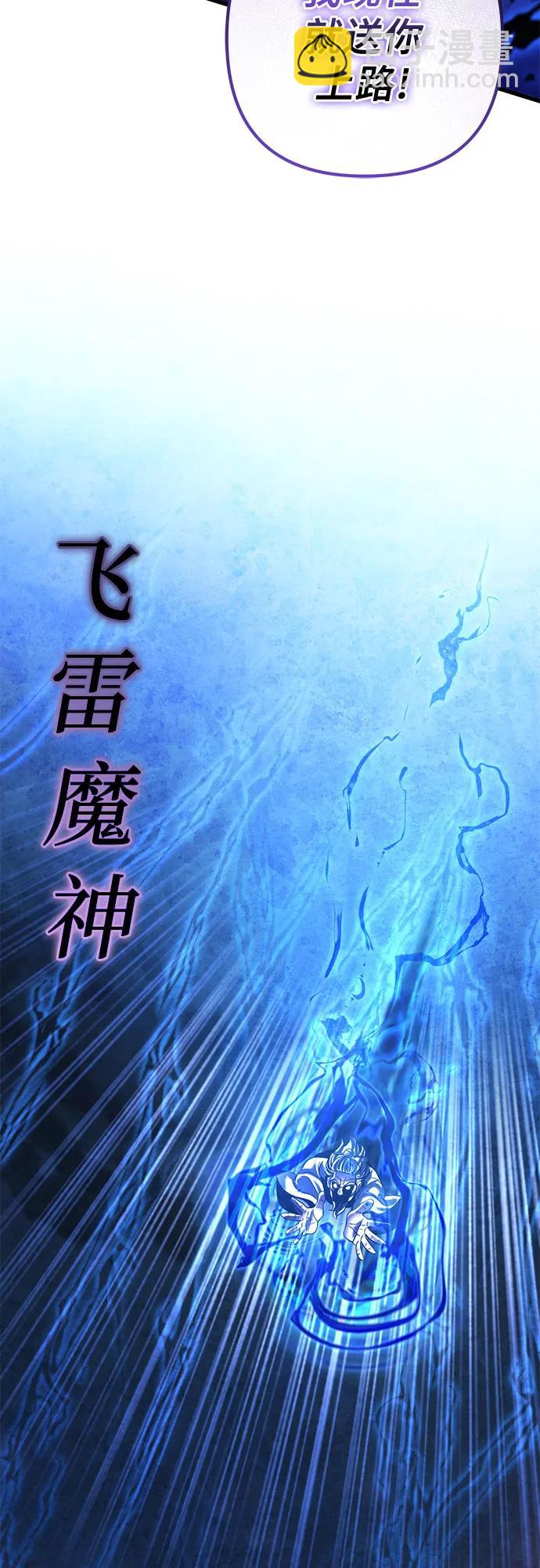 彭家四公子 - 第178話(1/2) - 6