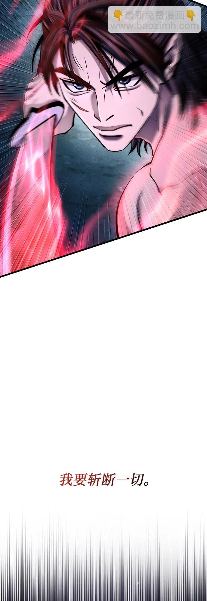 彭家四公子 - 第178話(1/2) - 1