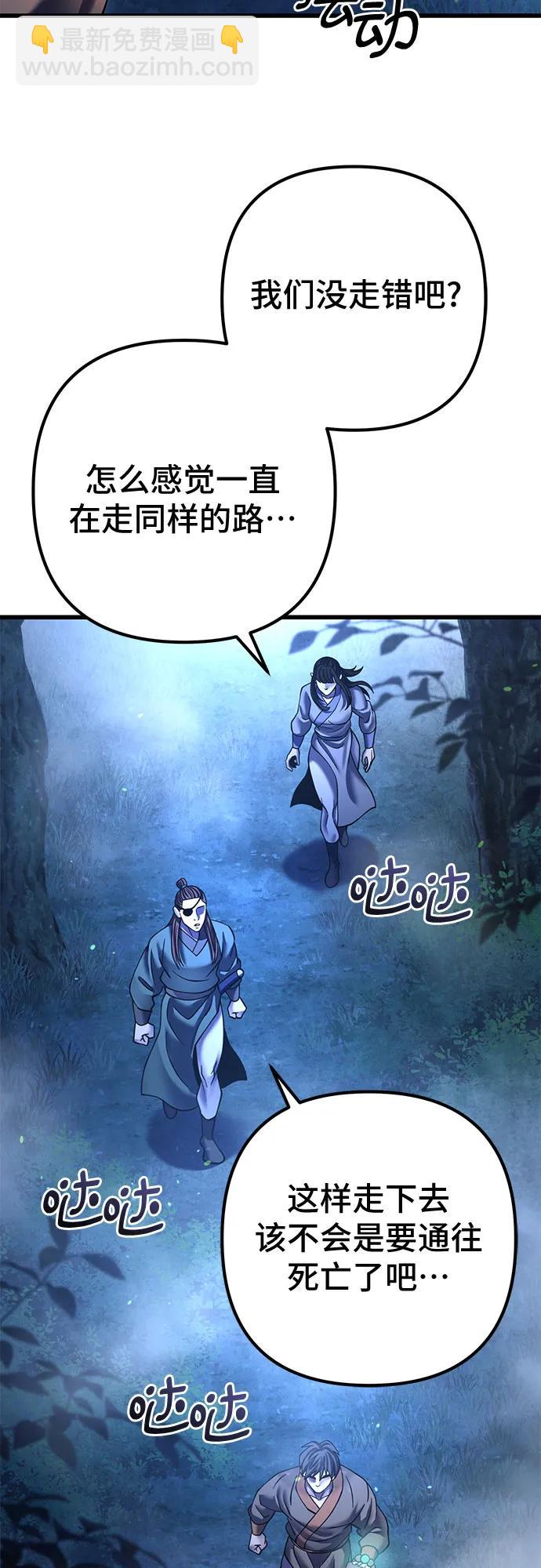 彭家四公子 - 第178話(1/2) - 5