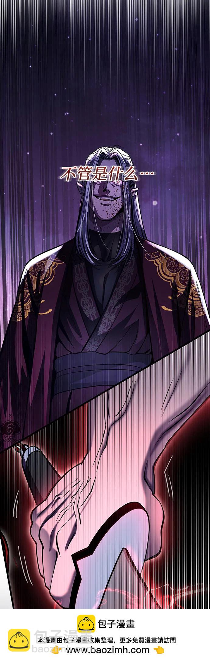 彭家四公子 - 第178話(1/2) - 2