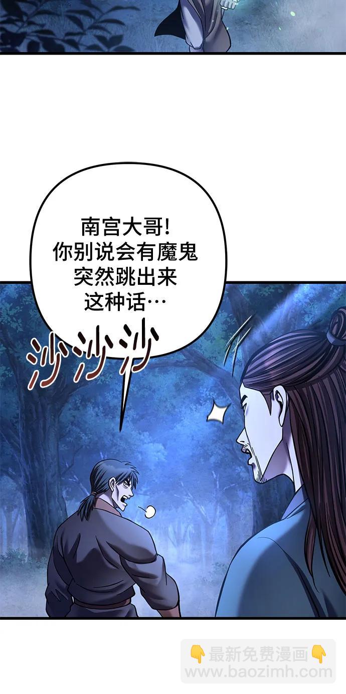 彭家四公子 - 第178話(1/2) - 6