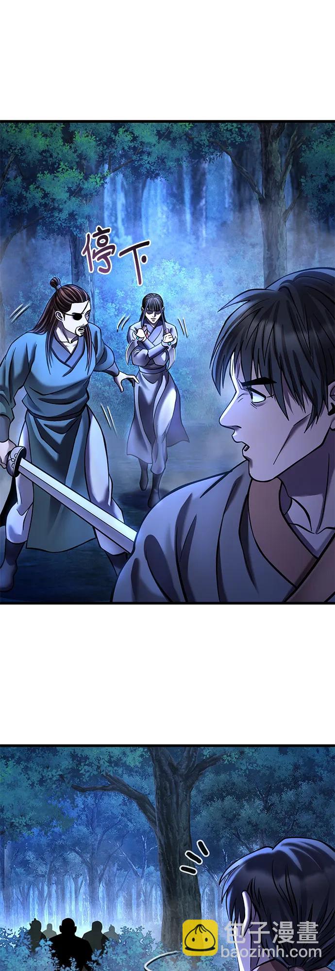 彭家四公子 - 第178話(1/2) - 7