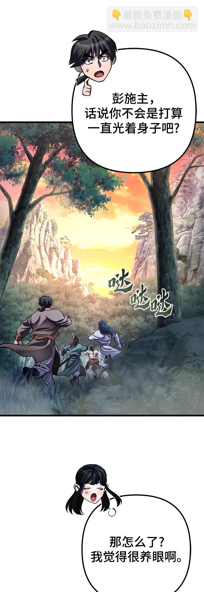 彭家四公子 - 第178話(2/2) - 7