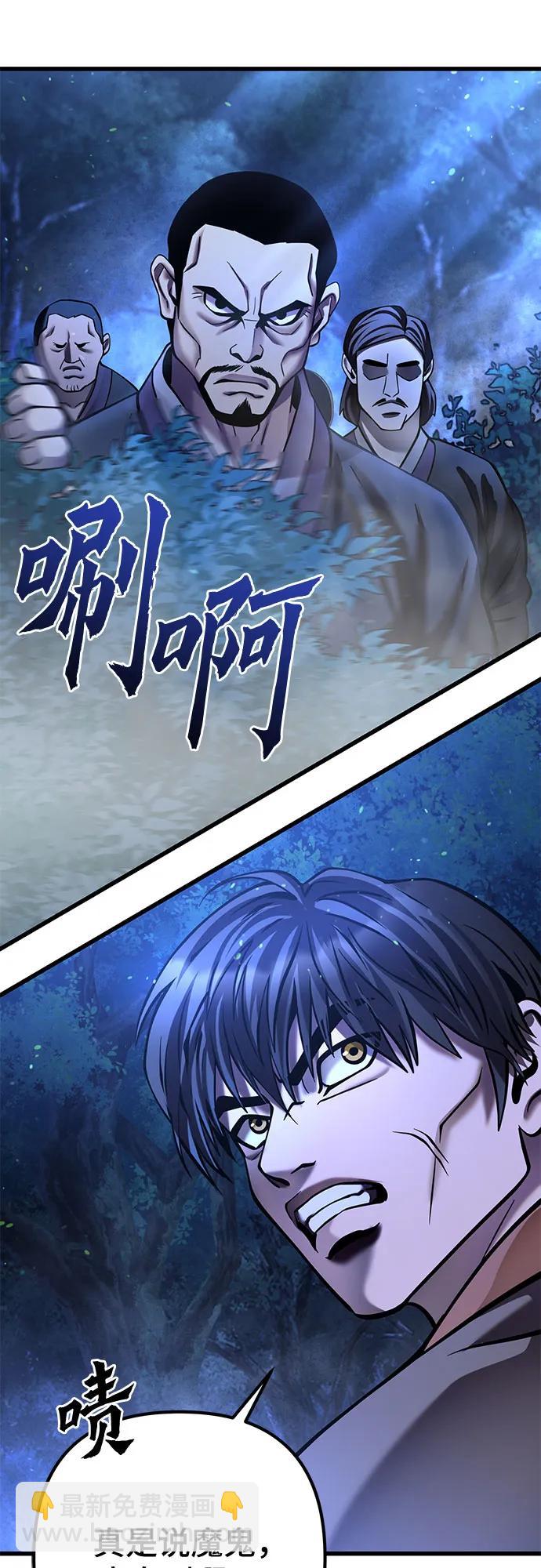 彭家四公子 - 第178話(1/2) - 1