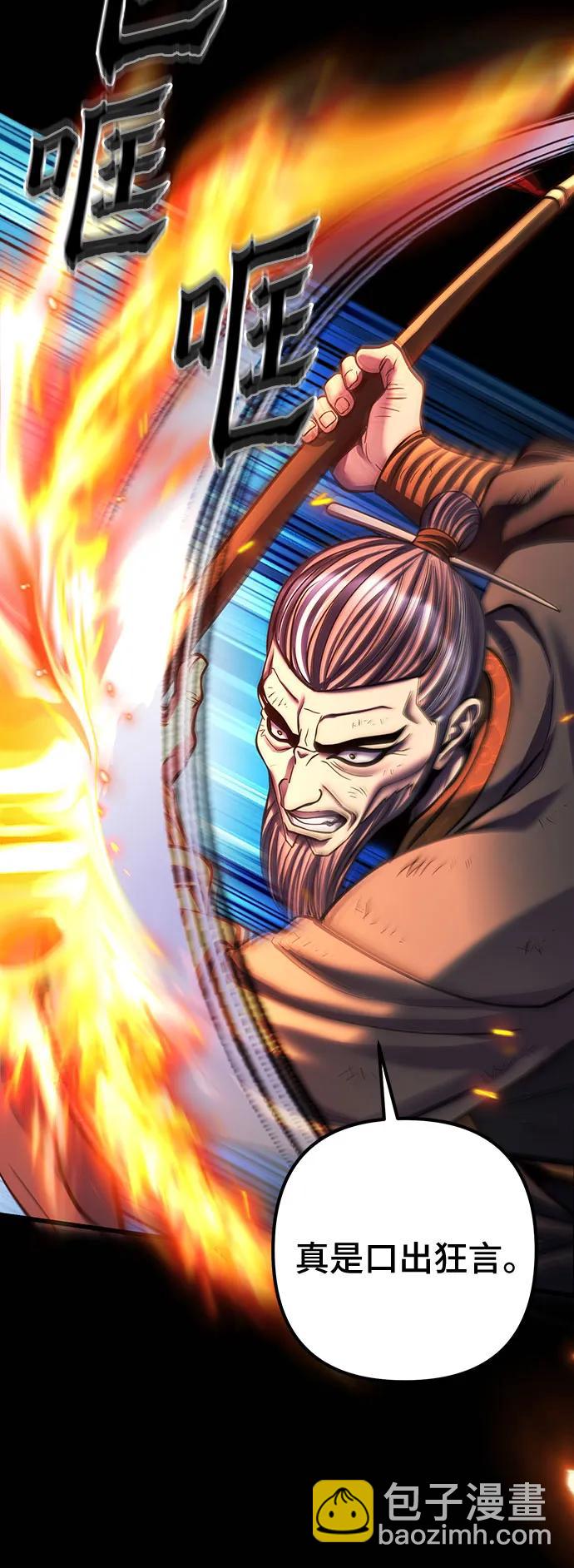 彭家四公子 - 第180話(1/2) - 4