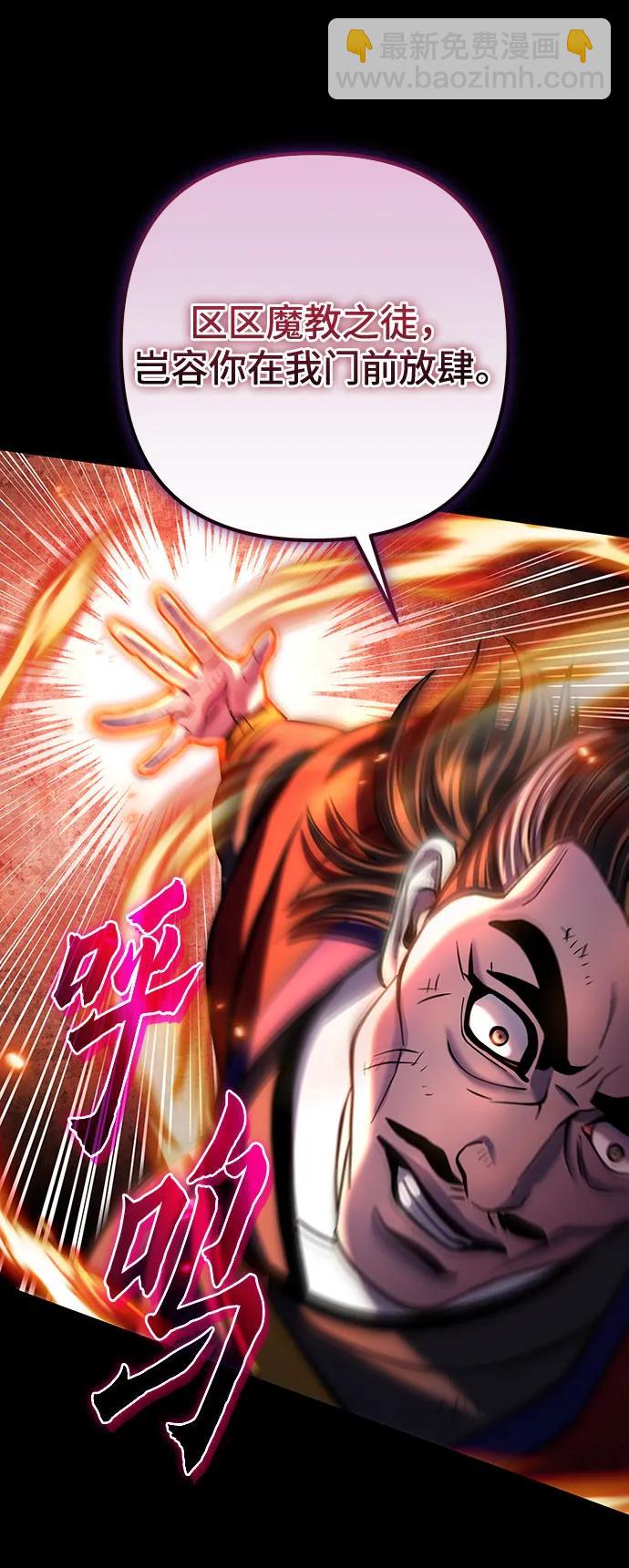 彭家四公子 - 第180話(1/2) - 5