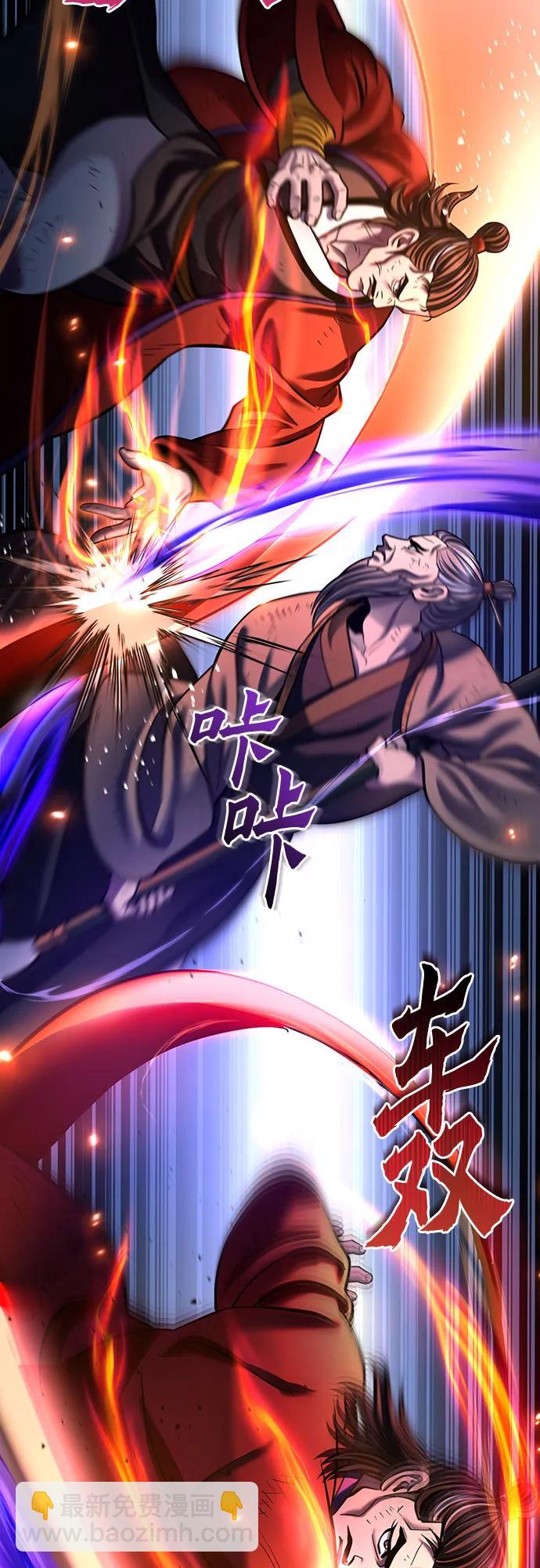 彭家四公子 - 第180話(1/2) - 8