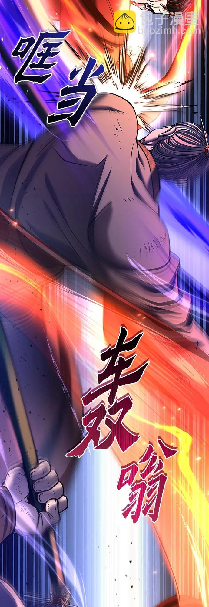 彭家四公子 - 第180話(1/2) - 1