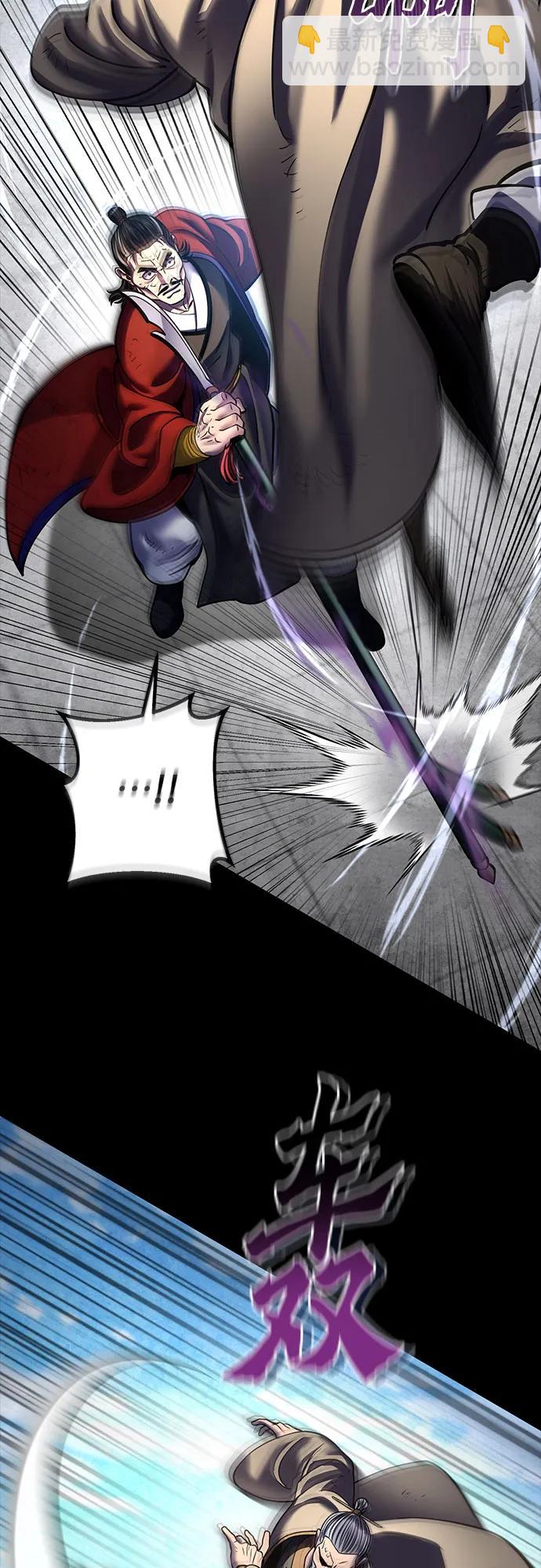 彭家四公子 - 第180話(1/2) - 8