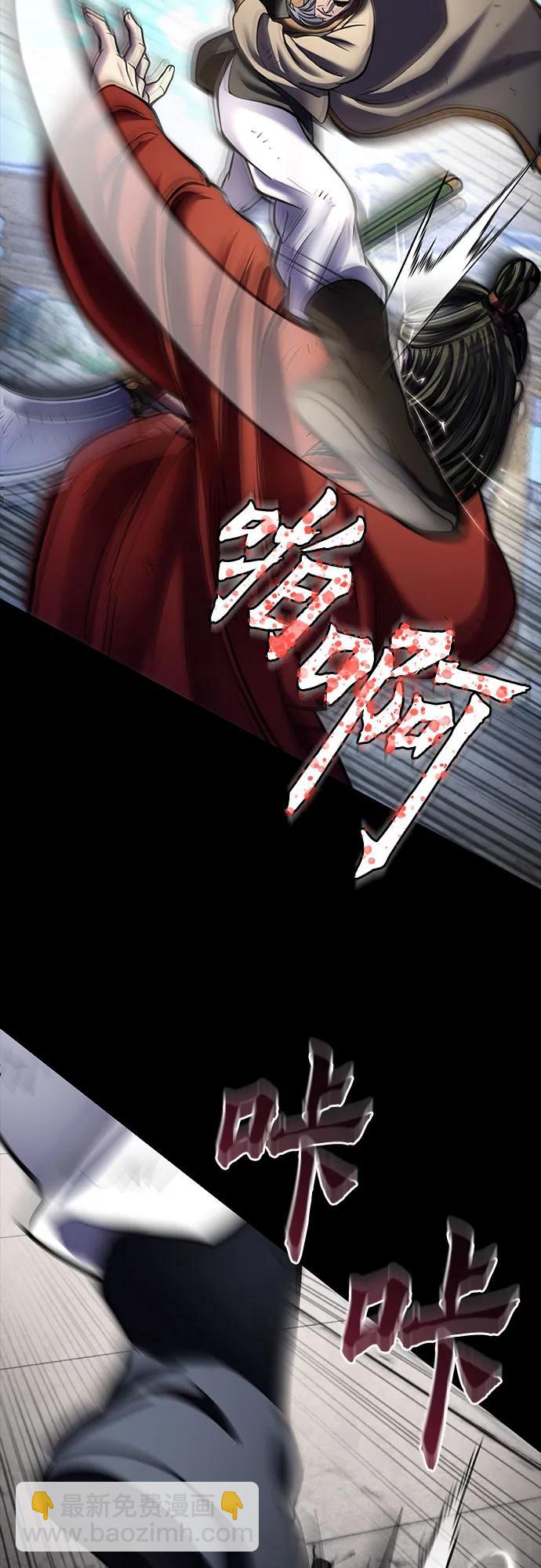 彭家四公子 - 第180話(1/2) - 1