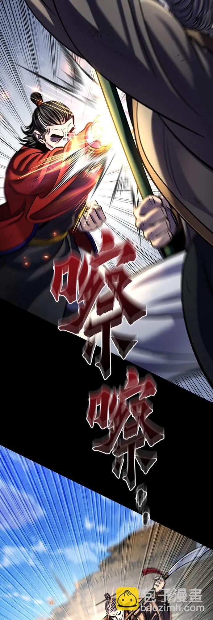 彭家四公子 - 第180話(1/2) - 4