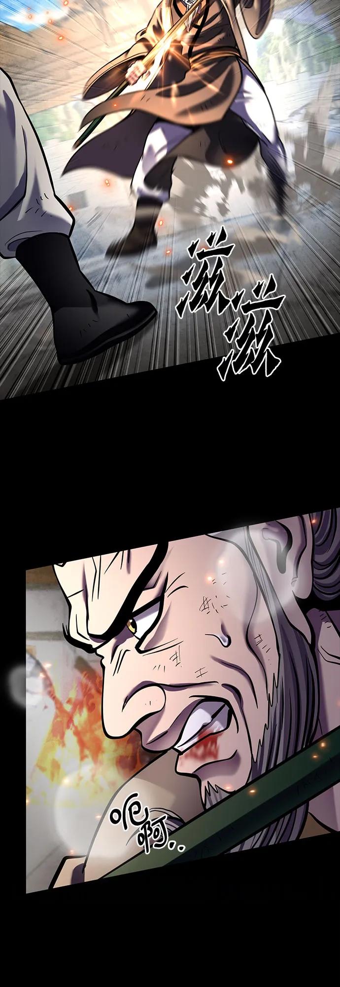 彭家四公子 - 第180話(1/2) - 5