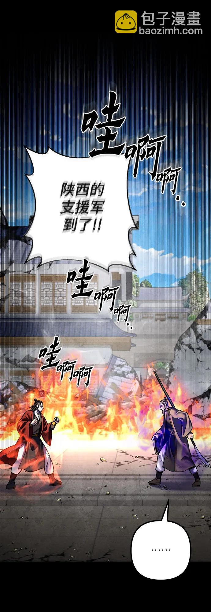 彭家四公子 - 第180話(1/2) - 6