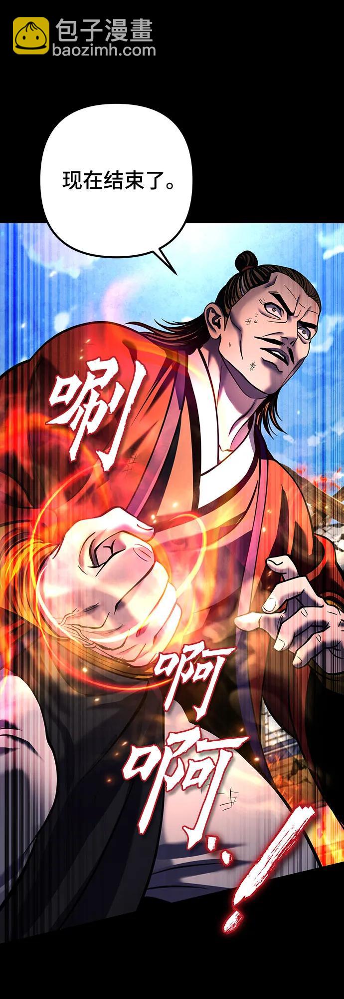 彭家四公子 - 第180話(1/2) - 8