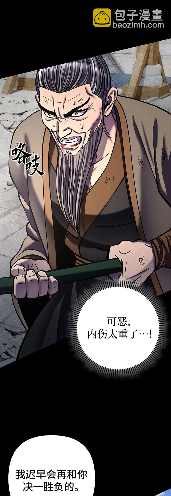 彭家四公子 - 第180話(1/2) - 1