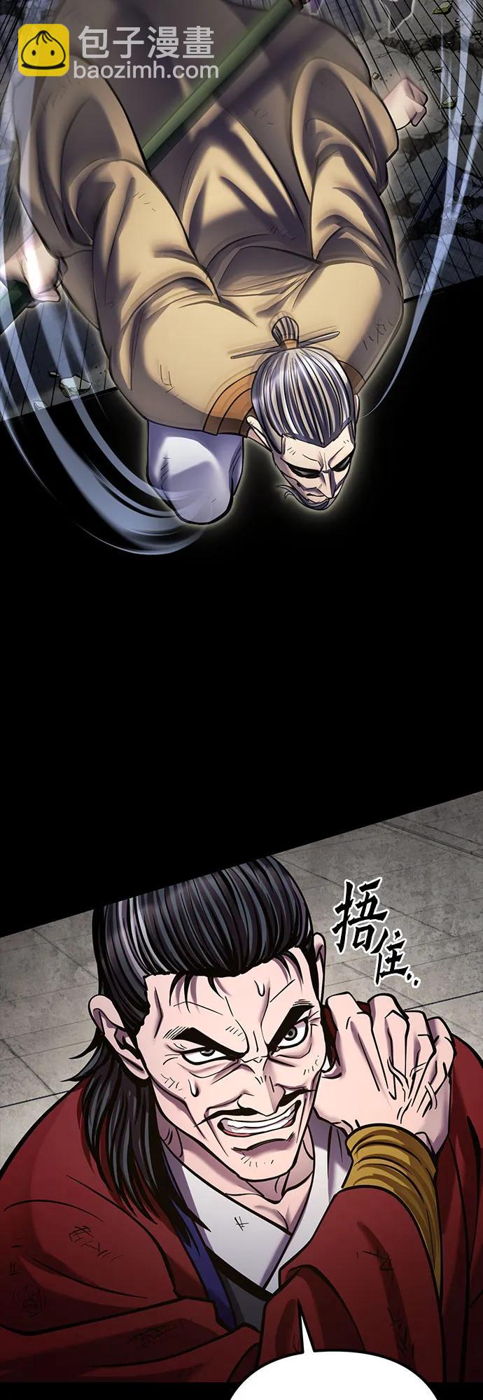 彭家四公子 - 第180話(1/2) - 3