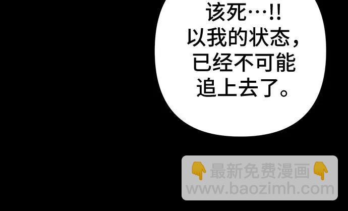 彭家四公子 - 第180話(1/2) - 4