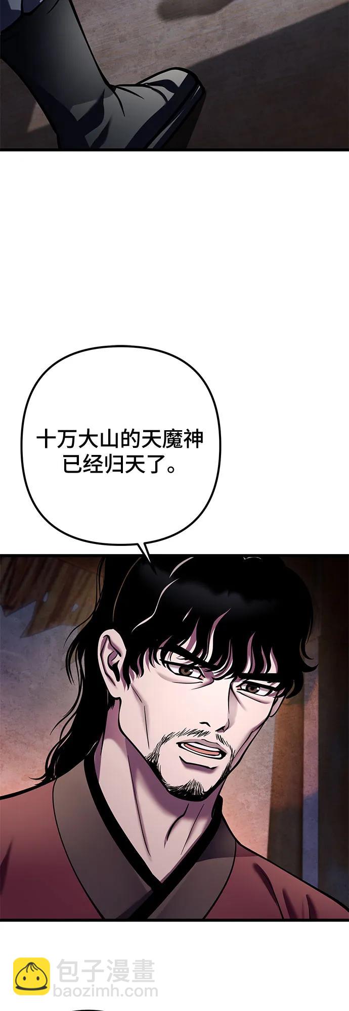 彭家四公子 - 第180話(1/2) - 6