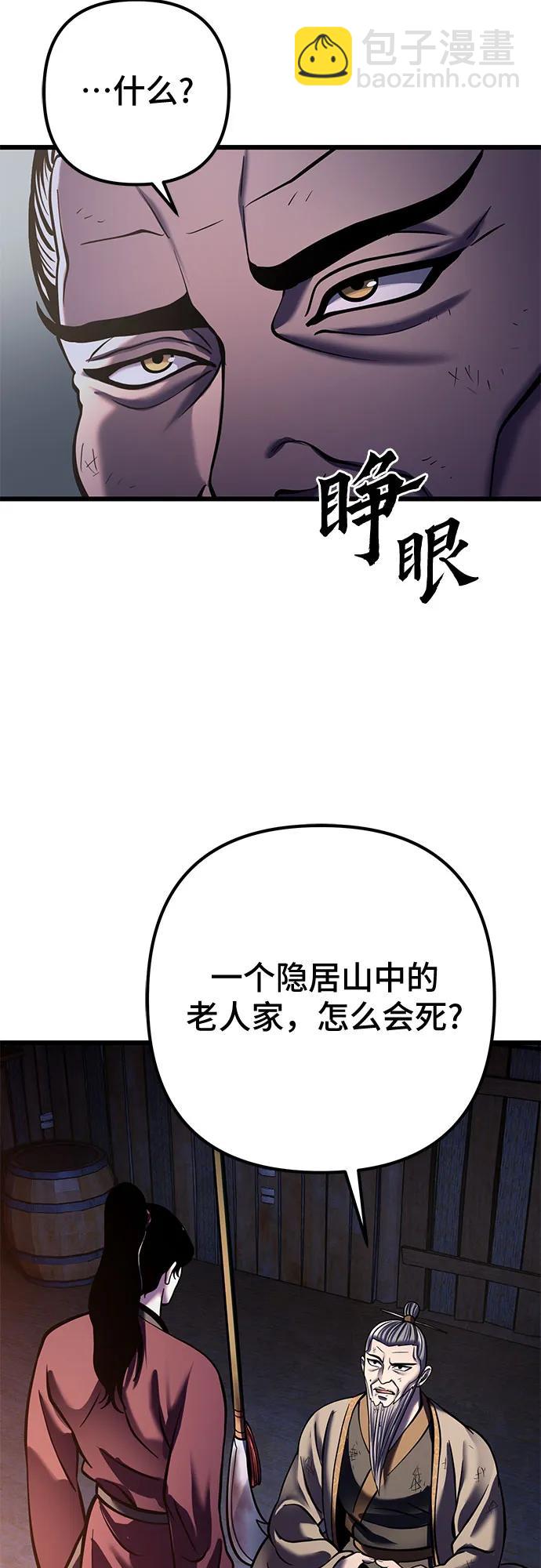 彭家四公子 - 第180話(1/2) - 7