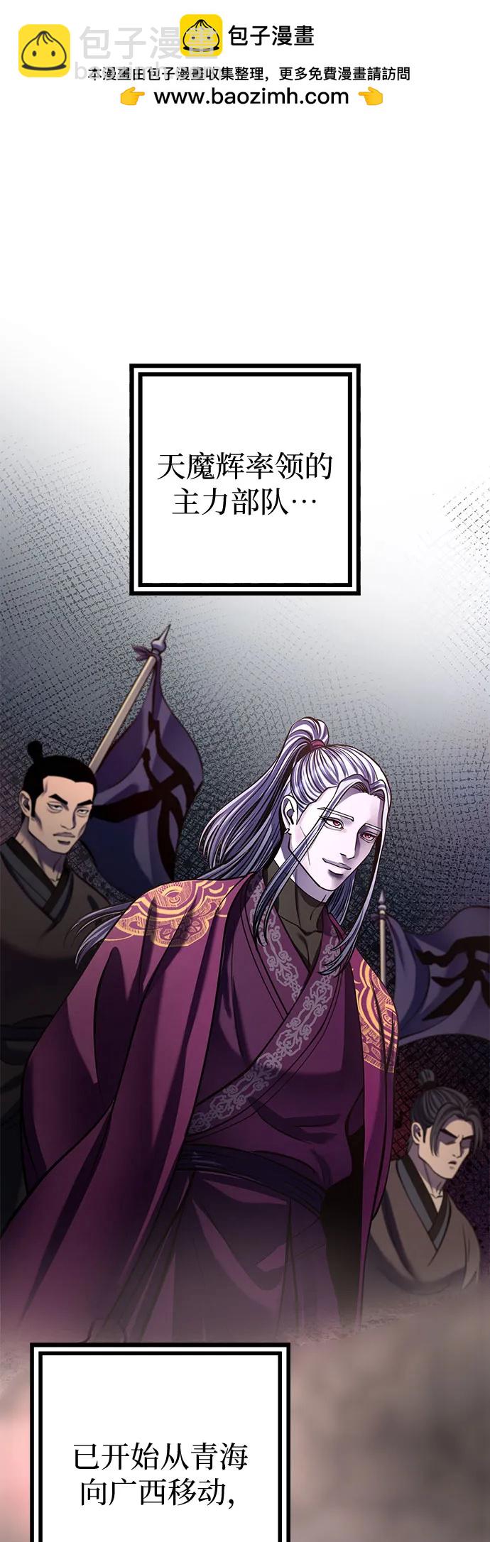 彭家四公子 - 第180話(1/2) - 5