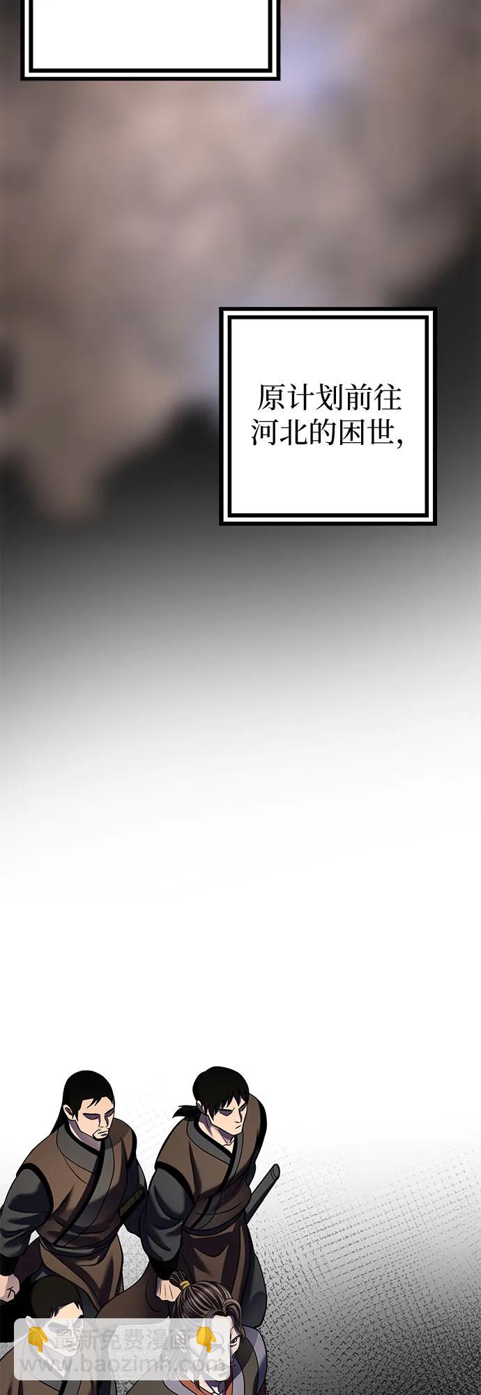 彭家四公子 - 第180話(1/2) - 7