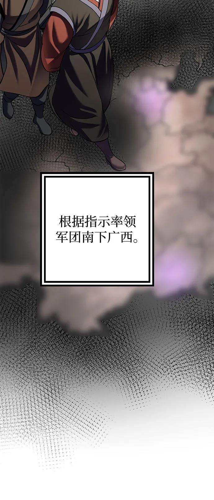 彭家四公子 - 第180話(1/2) - 8