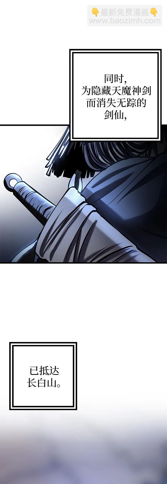 彭家四公子 - 第180話(1/2) - 1