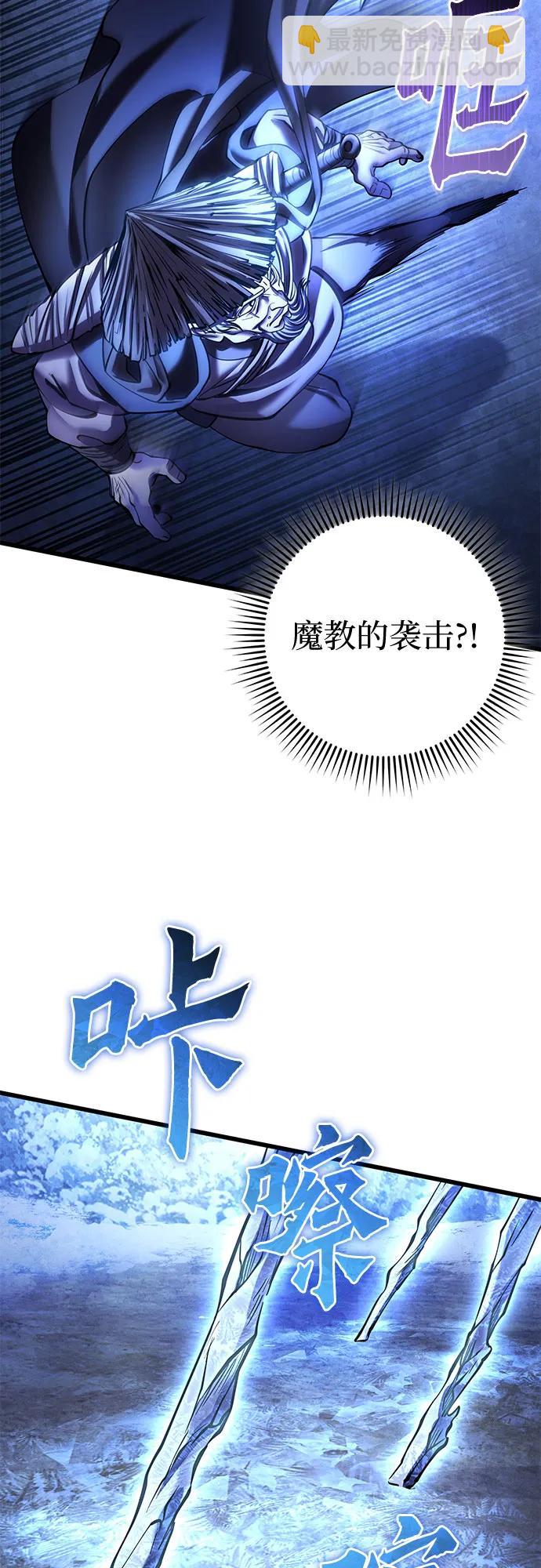 彭家四公子 - 第180話(2/2) - 6