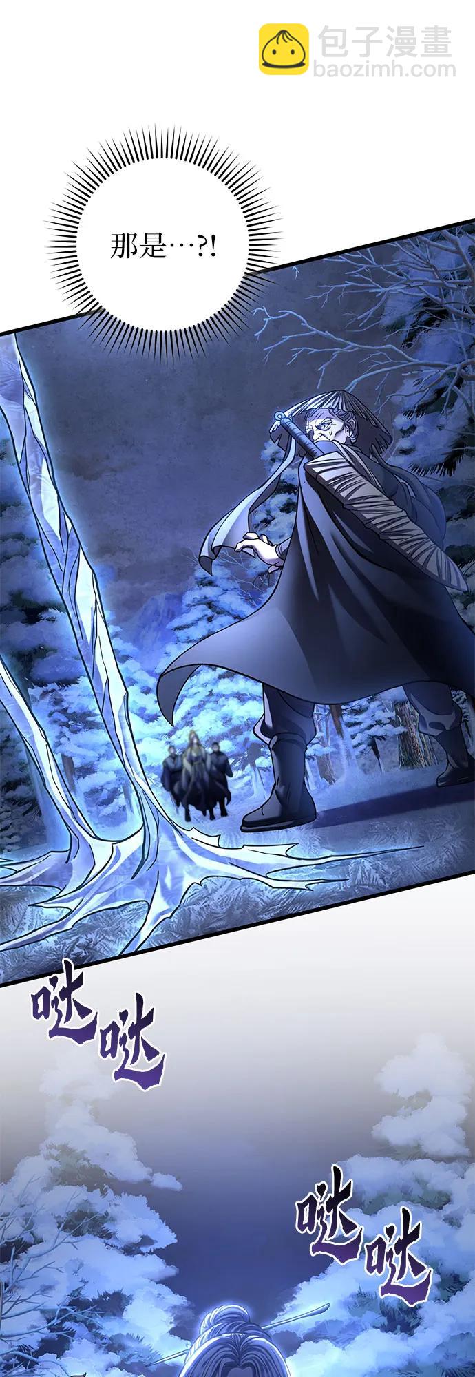 彭家四公子 - 第180話(2/2) - 2