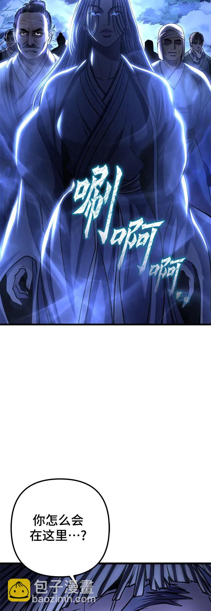 彭家四公子 - 第180話(2/2) - 3