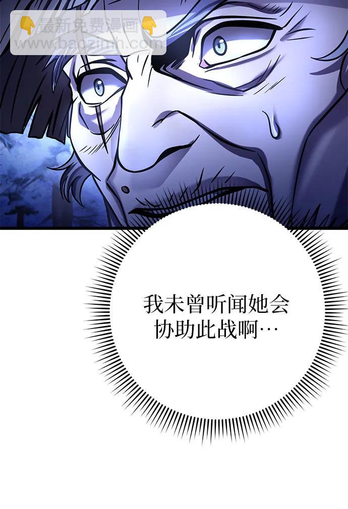 彭家四公子 - 第180話(2/2) - 4