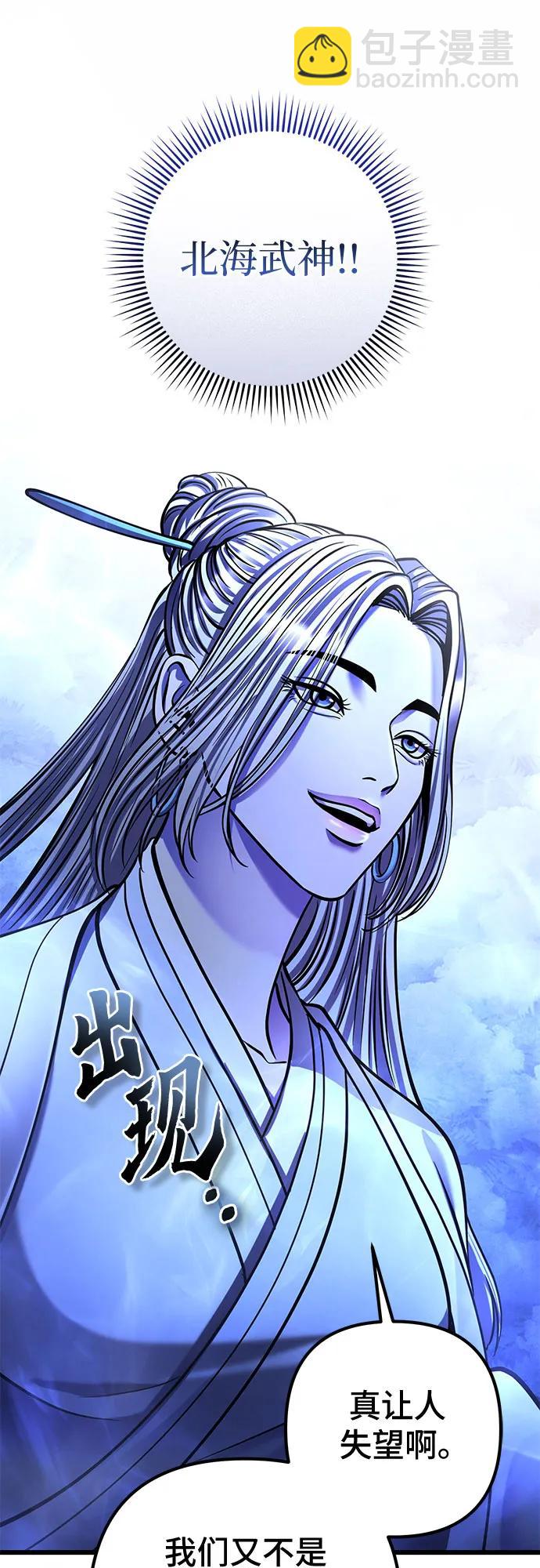 彭家四公子 - 第180話(2/2) - 5