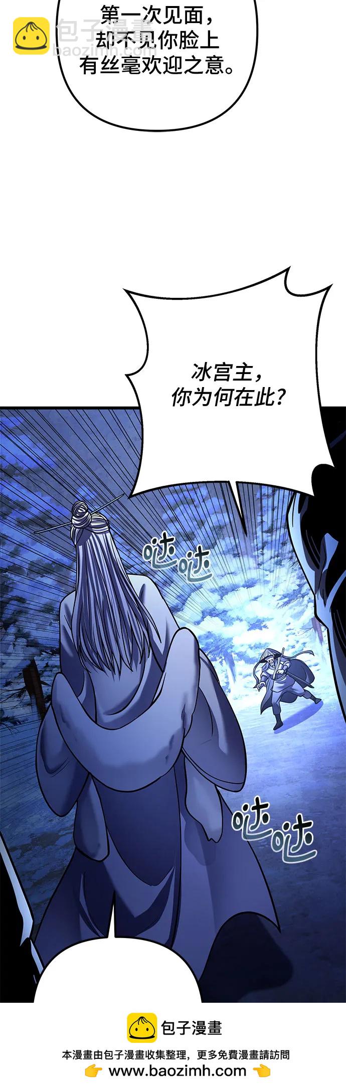 彭家四公子 - 第180話(2/2) - 6