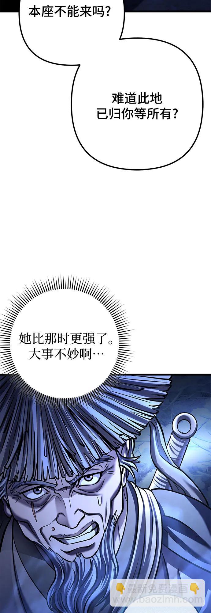 彭家四公子 - 第180話(2/2) - 1