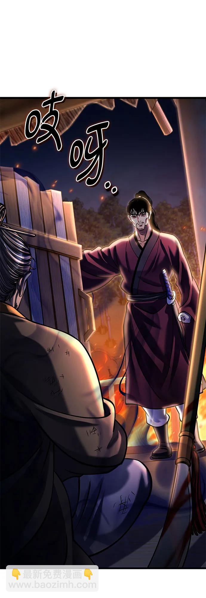 彭家四公子 - 第180話(1/2) - 6