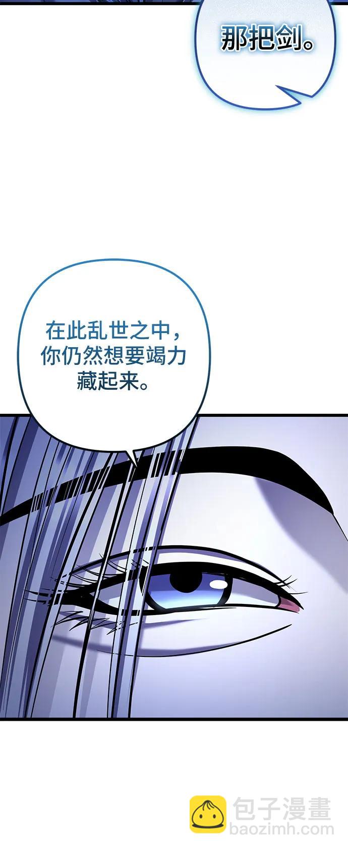 彭家四公子 - 第180話(2/2) - 2