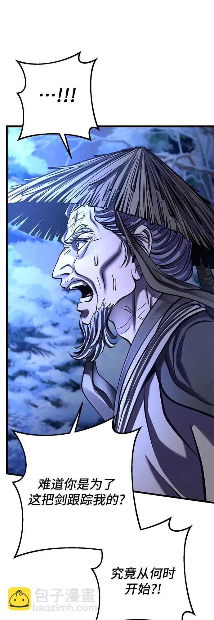 彭家四公子 - 第180話(2/2) - 3