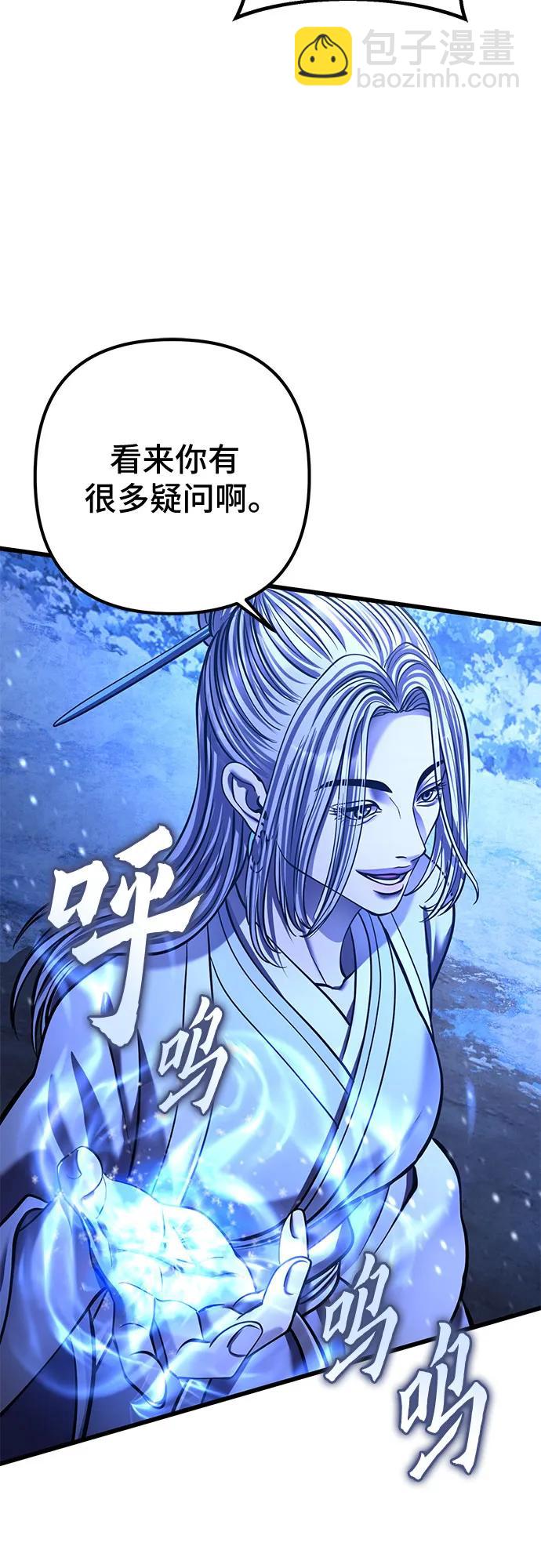 彭家四公子 - 第180話(2/2) - 4