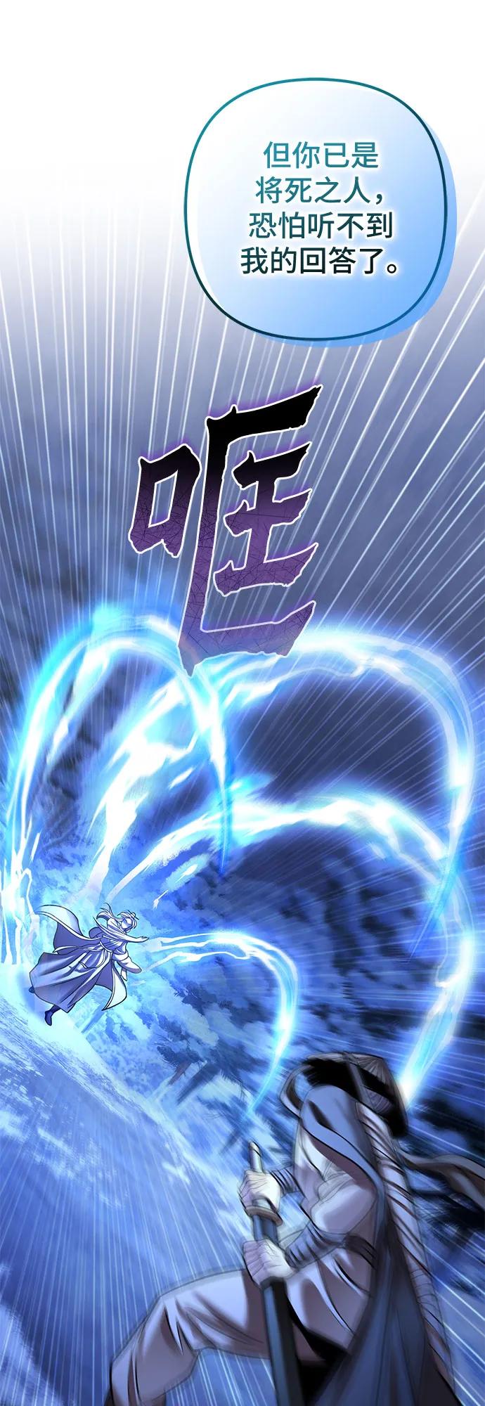 彭家四公子 - 第180話(2/2) - 5