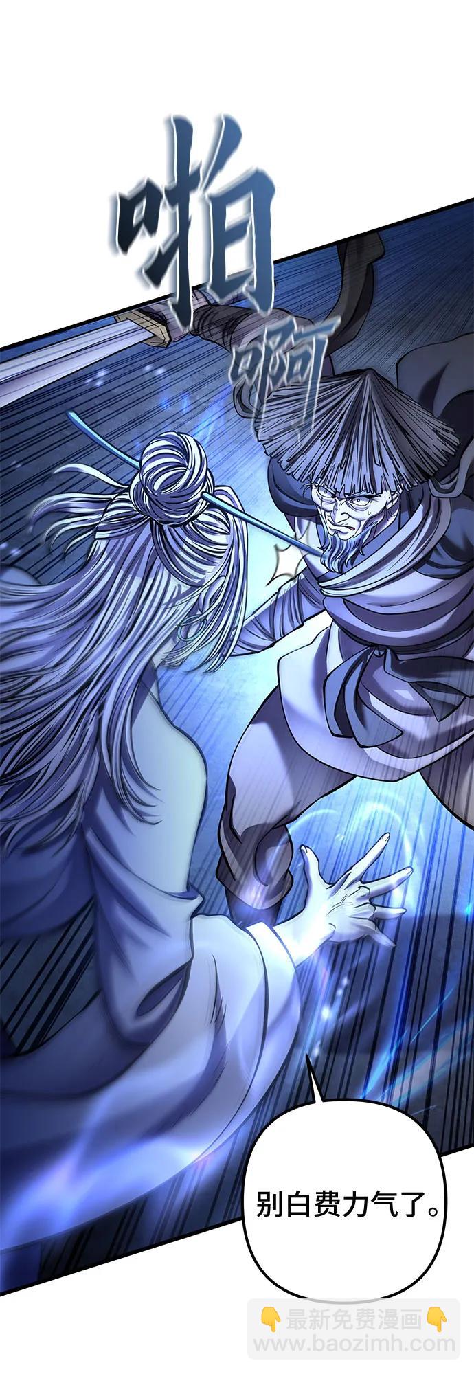 彭家四公子 - 第180話(2/2) - 2