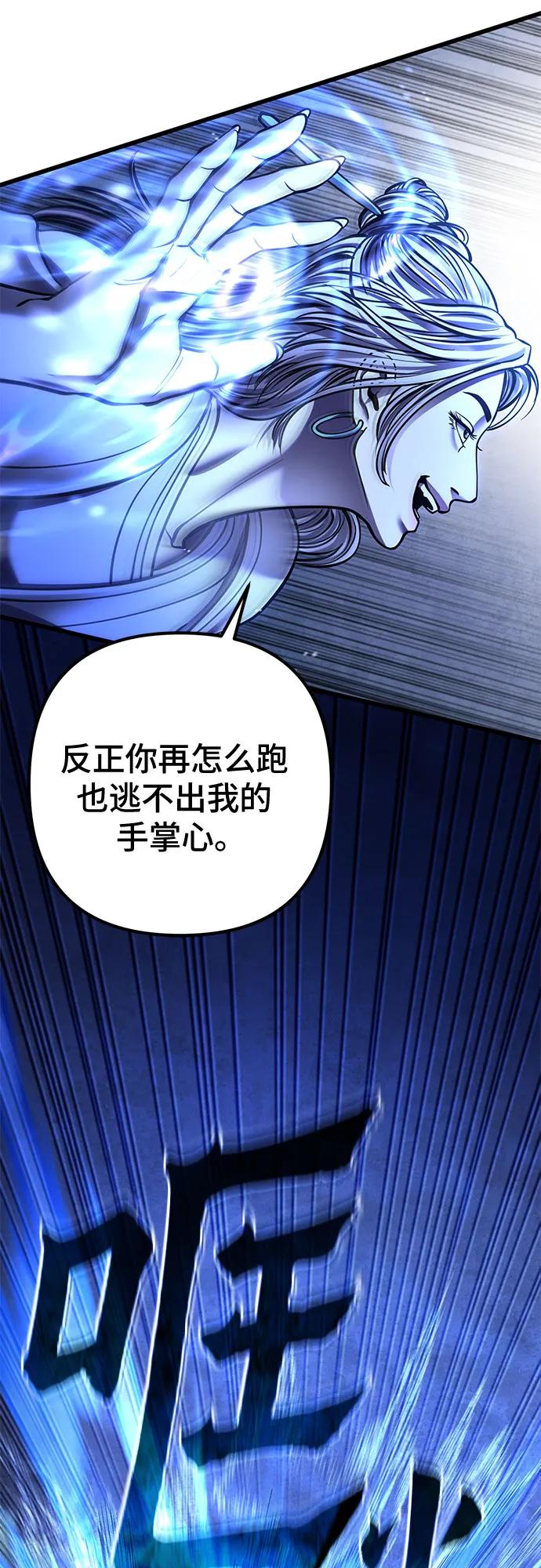 彭家四公子 - 第180話(2/2) - 3