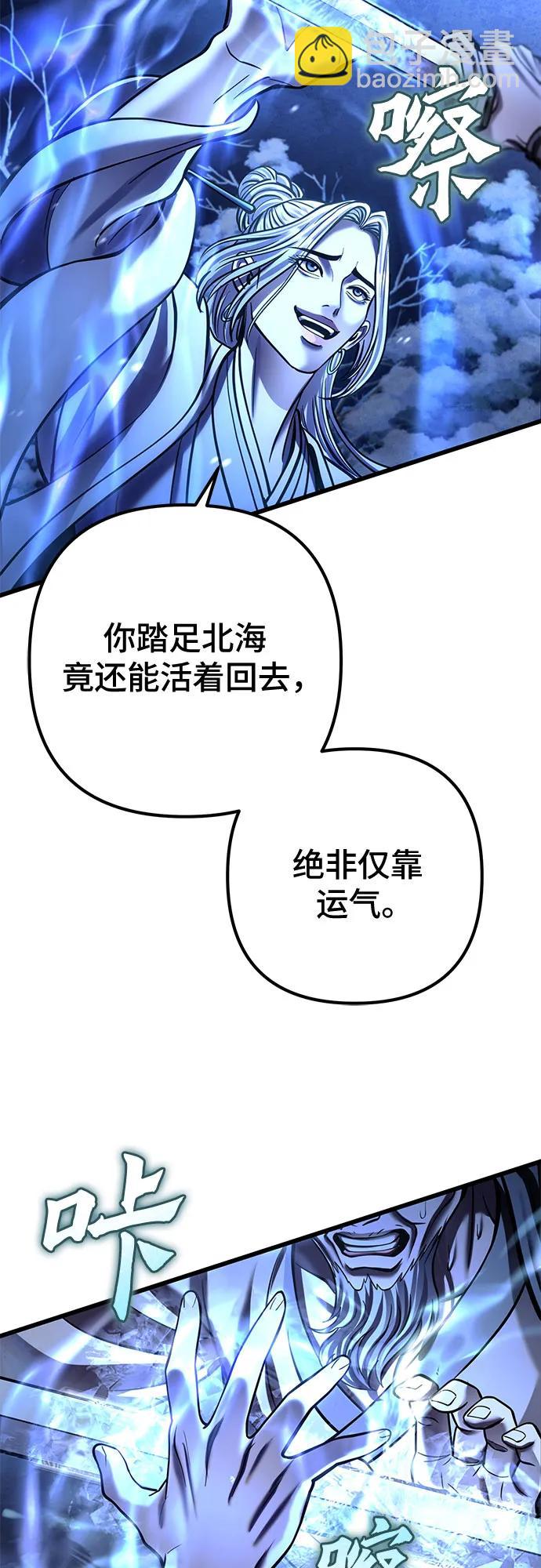 彭家四公子 - 第180話(2/2) - 5